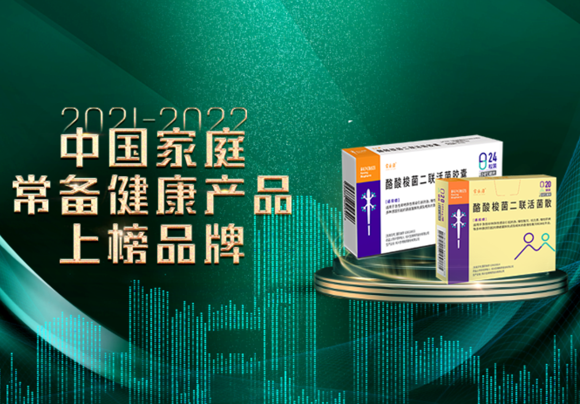 科興制藥常樂康榮登中國家庭常備藥榜單！