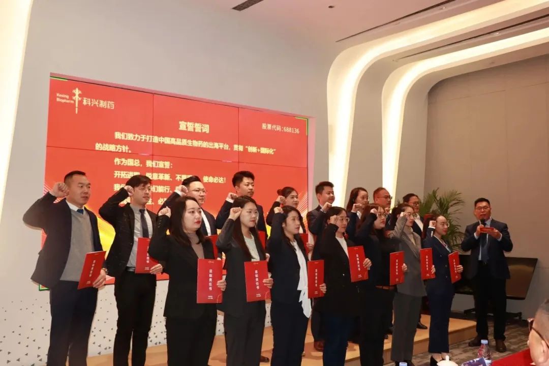 全力奔跑 邁向國(guó)際 | 科興制藥出海誓師大會(huì)順利召開(kāi)！