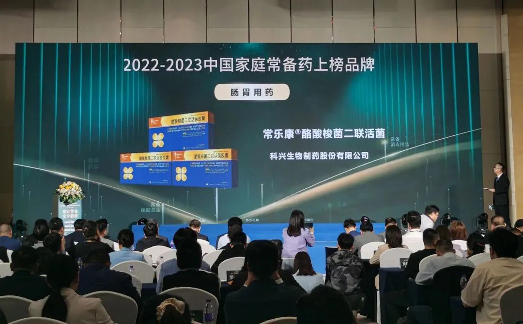 喜訊！常樂(lè)康?、克癀膠囊榮獲“2022-2023中國(guó)家庭常備藥上榜品牌”