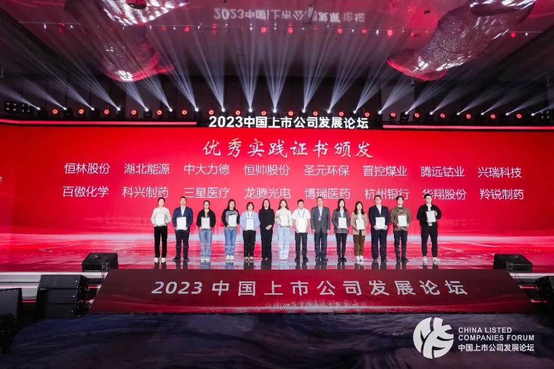 科興制藥榮獲“2022年報(bào)業(yè)績(jī)說(shuō)明會(huì)優(yōu)秀實(shí)踐”獎(jiǎng)項(xiàng)