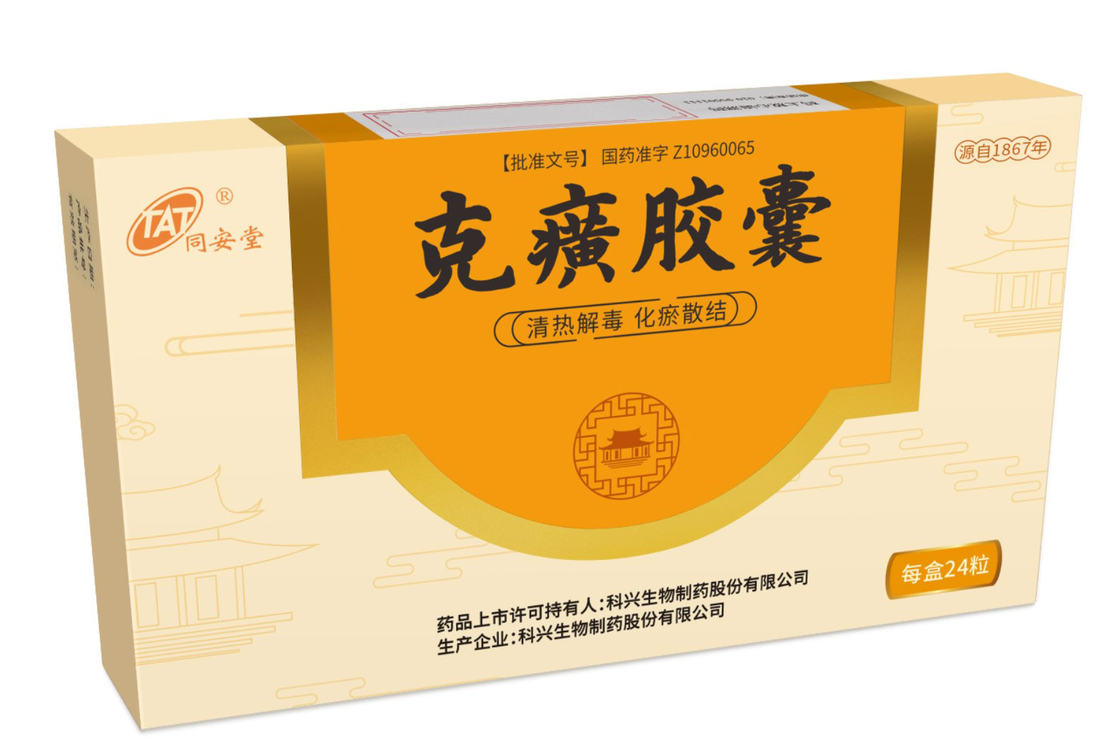 喜訊 | 肝病經(jīng)典藥物-克癀膠囊納入《慢性乙型肝炎中西醫(yī)結(jié)合診療專(zhuān)家共識(shí)》