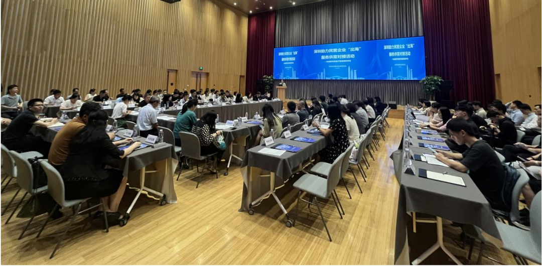 科興制藥受邀參加深圳發(fā)改委主辦的助力民營企業(yè)“出?！狈展┬鑼踊顒?-生物醫(yī)藥和醫(yī)療器械領域專場