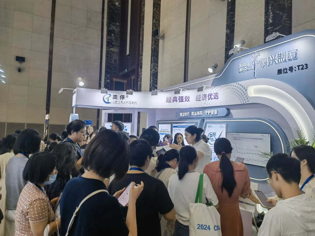 匯聚風濕智慧，共促學科發(fā)展——科興制藥積極參與中華醫(yī)學會第二十七次風濕病學學術會議